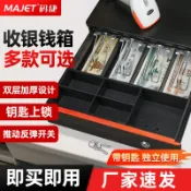 ✨YOYO優選~碼捷錢箱 收銀用收錢箱  商用零錢收納盒  通用帶鎖收款盒  超商收銀台  抽屜式收銀機   錢箱擺地攤