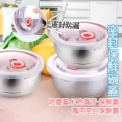 通用密封保鮮碗蓋【K056】保鮮蓋 居家 萬用密封防漏保鮮蓋 兒童碗蓋 防塵蓋 紅色蓋子 密封蓋