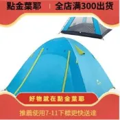 升級款【五號營地】Naturehike NH帳篷 P3 P4 四人帳篷 戶外露營帳篷 輕量登山帳篷 防雨帳篷 自立帳篷
