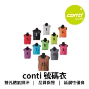 【GO 2 運動】conti 號碼衣M號(11色)  先詢問庫存 歡迎學校機關團體大宗採購