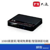 PX 大通 HD-8000 高畫質 數位 電視 接收機 數位電視機上盒