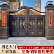 【客製化 訂金勿拍】別墅庭院大門電動平移門對開院子農村自建房門鋁合金庭院門雙開門花園門 庭院鋁合金門 庭院大門