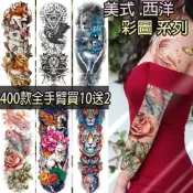 大邱紋身 買10送2 紋身貼紙 電影級西洋彩圖 歐美藝術 寫實獅王 玫瑰狐仙 顯白不反光 擬真防水 刺青貼 T09A