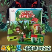 滿299發貨小紅帽與大灰狼桌遊親子智力通關解題玩具益智邏輯思維桌靣遊戲