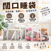 【HARU樂收袋】闊口透明款睡袋百寶袋｜S / M / L尺吋｜SGS合格 特厚PVC收納袋 透明收納袋 立體收納袋