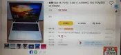 DELL Inspiron 15-7559 i7-6700HQ GTX960 附ram 15.6吋筆電只測試可開機 狀況