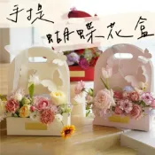 (店+)【璟采職人】蝴蝶手提盒 花盒 永生花盒 包裝盒 乾燥花盒 乾燥花禮品盒 捧花盒 結婚小物 禮物盒水果禮盒塑膠盒 中秋節
