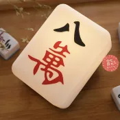 【開幕禮】麻將小夜燈 麻將發財燈創意小夜燈 麻將夜燈 招財小物 小夜燈  床頭夜燈 造型夜燈 開幕禮【HT111】