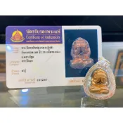 -甘烹盛之神 懾槍高僧 龍婆票 2550 完美防禦 六手必打佛 天衣無縫全方面守護【夢幻佛牌】