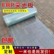 陽關板 擋雨板 遮雨棚 透明遮雨棚 戶外露天窗戶 大棚透明瓦遮陽板 屋頂FRP採光板 戶外車棚庭院必備