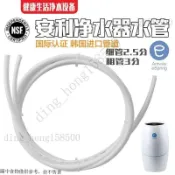 【满199发货】安利益之源凈水器專用管 2.5分3分DM管 凈水機水管 過濾器DM凈水PE管