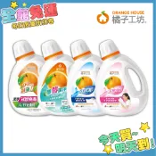 箱購 現貨 橘子工坊 濃縮制菌洗衣精 制菌洗淨病毒 酵素潔淨 高倍速淨 深層淨味 洗衣精 洗衣球 橘子工坊洗衣精