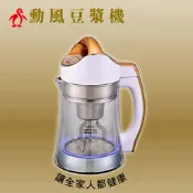 (缺貨)《勳風》晶鑽全營養 豆漿機 HF-6618〈附贈HF-888多功能加熱 料理器〉料理機 贈 洗米器 洗黃豆超方便