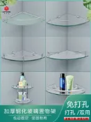 協貿國際日用品生活3館 浴室三角玻璃架轉角置物架沖涼房衛生間角架三角形免打孔廁所角架