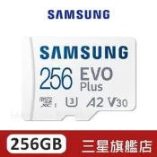 【可開發票】SAMSUNG三星 EVO Plus 256GB microSDXC UHS-I(U3)A2 V30記憶卡M