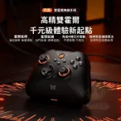 🔥熱銷榜T1🔥 墨將烈風 三模通用 有線 高效能 遊戲手把 steam PC 電腦 黑神話悟空 apex 幻獸帕魯