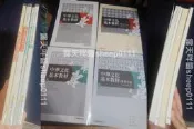 4本300含運 普通高級中學 高中 中華文化基本教材 上 + 下 學習手冊 康熹文化