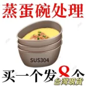 304不鏽鋼蒸蛋神器 水滴型蒸蛋器 電鍋蒸杯 蒸碗 液體燉盅 輔食組合 蒸盤 蒸雞蛋 蒸燉鍋 陶瓷蒸碗 304不鏽鋼蒸蛋