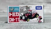 【買動漫】《HT》TOMICA 多美小汽車 迪士尼DM-11 米妮點點經典老爺車 115656