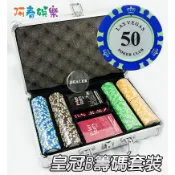 籌碼套裝(皇冠)  任選籌碼+籌碼箱+骰子+撲克牌+贈品四選一 (德州撲克 百家樂 21點 大小點 麻將 骰寶 皆適用)