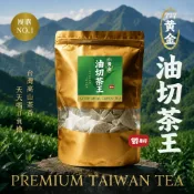 777黃金油切茶王 綠茶 高山茶 50入/袋  茶包 立體茶包 茶葉 高山茶 油切綠茶