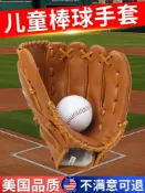 全球選品1館 生活百貨 棒球手套兒童專用小學生加厚接球投手新人訓練壘球守備專業捕手套