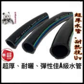 耐熱華成牌👍🏼A級水管｜✅零售｜黑色軟管｜家用水管 ｜4分7｜6分｜1英吋｜黑色水管｜橡膠管｜彈力水管 ｜農用｜珠光水管