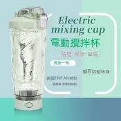 【洛洛優選】電動攪拌杯保溫杯運動水杯dibaba自動攪拌杯咖啡電動搖搖杯健身白粉充電款路添是級權臺罪打得網路購