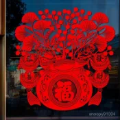 窗花馬年靜電福字玻璃貼墻新年剪紙門貼植絨絨麵喬遷裝飾春節貼紙 FVW6