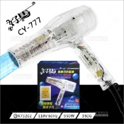 台灣好馬 | 950W專業用吹風機-透明(CY-777)[14136]