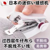 【全館免運🚚限時下殺】家用手持微型縫紉機 便攜式手動迷你款 學生宿舍小型簡易縫衣補衣機 裁縫機 手持縫紉機 縫機
