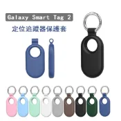 Galaxy Smart Tag 2 保護套 Samsung 定位器 三星 SmartTag2 追蹤器 矽膠防摔保護殼