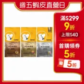 【蝦皮直營】cama cafe 尋豆師精選咖啡豆 中淺焙花香/中焙堅果/深焙焦糖 454g/包 一磅