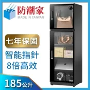 防潮家 185公升旗艦指針型電子防潮箱FD-200EA