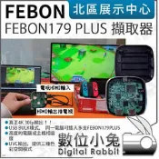 數位小兔【 FEBON179 PLUS 含教學 4K輸出 HDMI 擷取器 】4K30fp輸出 BULK模式 iOS 1