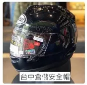 【出清價 16500 XL】【ARAI RX-7X RX7X 亮黑 素色 正品 】
