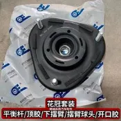 適用於Toyota花冠左右下支臂左右下球頭前避震器避震器上座瓦德原裝正品