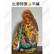 出清優惠｜南式平繡 龍袍 神明衣+奉帽 神明衣 神衣