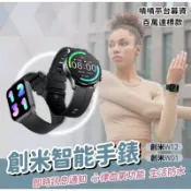 正品 現貨 imilab 創米 智慧手錶 小米智能手錶 w01 黑色