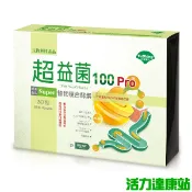 台灣優杏-超益菌100 Pro酵素粉末包(30包)(買2盒+送6包)【活力達康站】