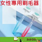 (店+)除毛 除毛刀 脫毛 私密處除毛 剃刀 刮毛刀 私密除毛 剃毛 刮毛 脫毛儀 除毛機 日常使用 KBT241
