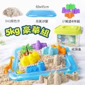 【TUMBLING SAND】翻滾動力沙_5公斤豪華組(原色沙)