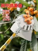 高空摘楊梅神器摘果器10米伸縮桿摘水果枇杷荔枝龍眼芒果采摘工具-Misaki精品