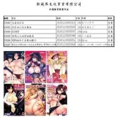 〈麗卡〉 新視界 魔之穴　2020.12.31新書單