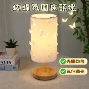 溫馨床頭燈 奶油風 立體蝴蝶檯燈 日式布藝木底 桌櫃燈 簡約木質可調光LED 小夜燈 檯燈 造型燈 學生宿舍夜燈 餐桌燈