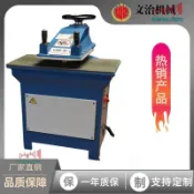 自動液壓小型搖臂裁斷機油壓機下料機模切機刀模機沖床沖壓廠家 運費咨詢客服