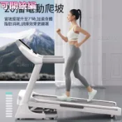 🔥免運精品 超強承重🔥 立久佳26白猛獁pro電動坡度跑步機室內摺疊護膝減震健身運動器材