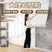 仿大理石牆貼 仿瓷磚壁貼 防水自黏壁紙 自粘墻貼 大理石貼紙 加厚防水壁貼 廚房防油壁貼 電視牆壁貼 磁磚貼 墻紙