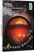 【三民網路書店】Buvons Nature 喝自然．葡萄酒生活誌no2：飄浮酵母花＆台味下酒菜 作者：林裕森;喝自然團隊
