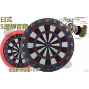 【宅配】日規標準五層靜音靶，標準飛鏢靶15.5吋比賽規格，環繞護圈 軟式電子飛鏢 安全飛鏢靶鳳凰D2靶面滅音靶飛鏢水漾